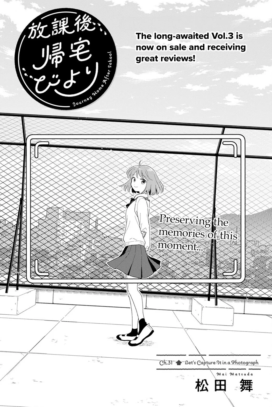 Houkago Kitaku Biyori Chapter 31 – Page 1