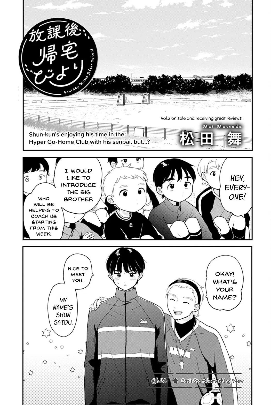 Houkago Kitaku Biyori Chapter 26 – Page 1