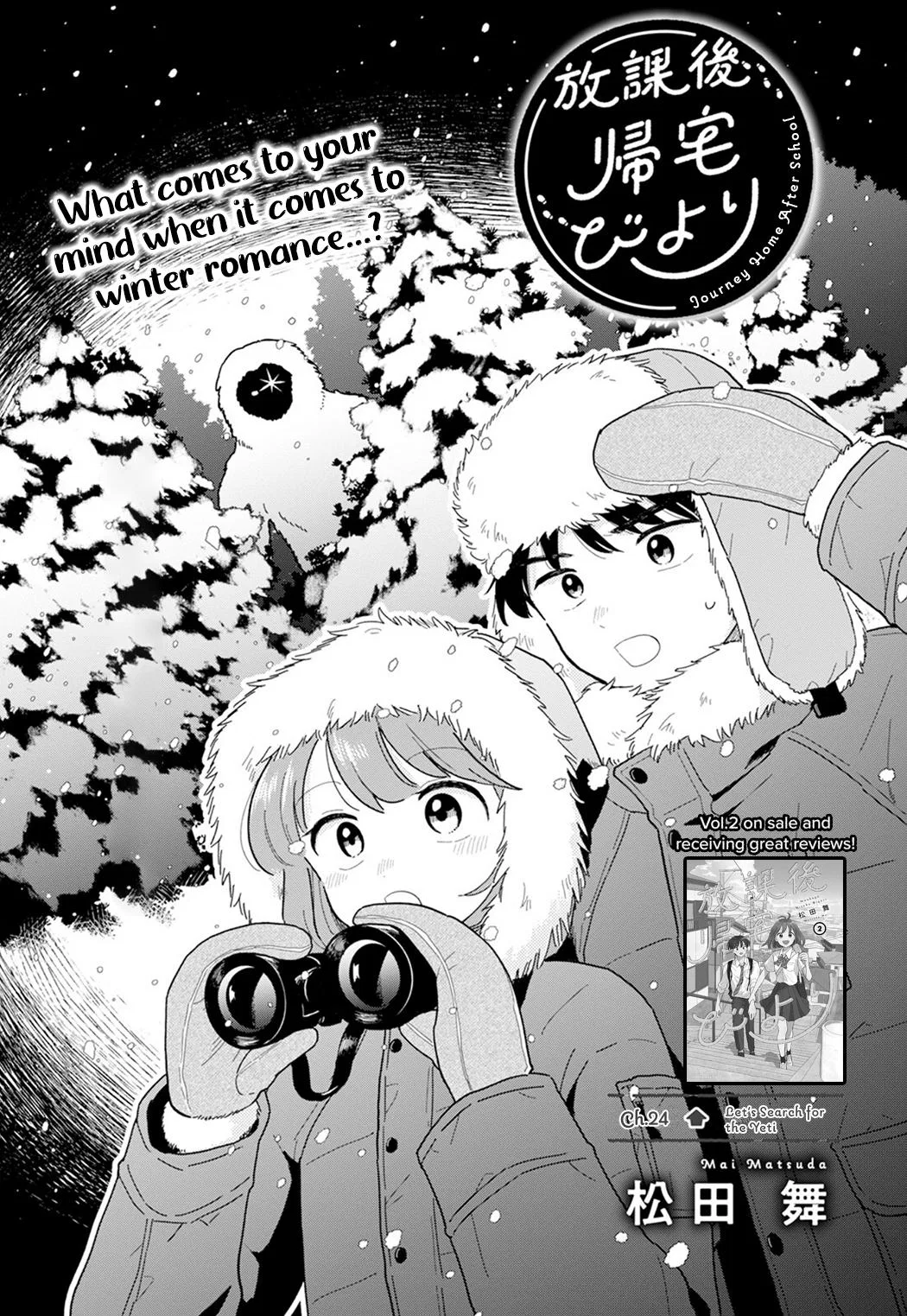 Houkago Kitaku Biyori Chapter 24 – Page 1