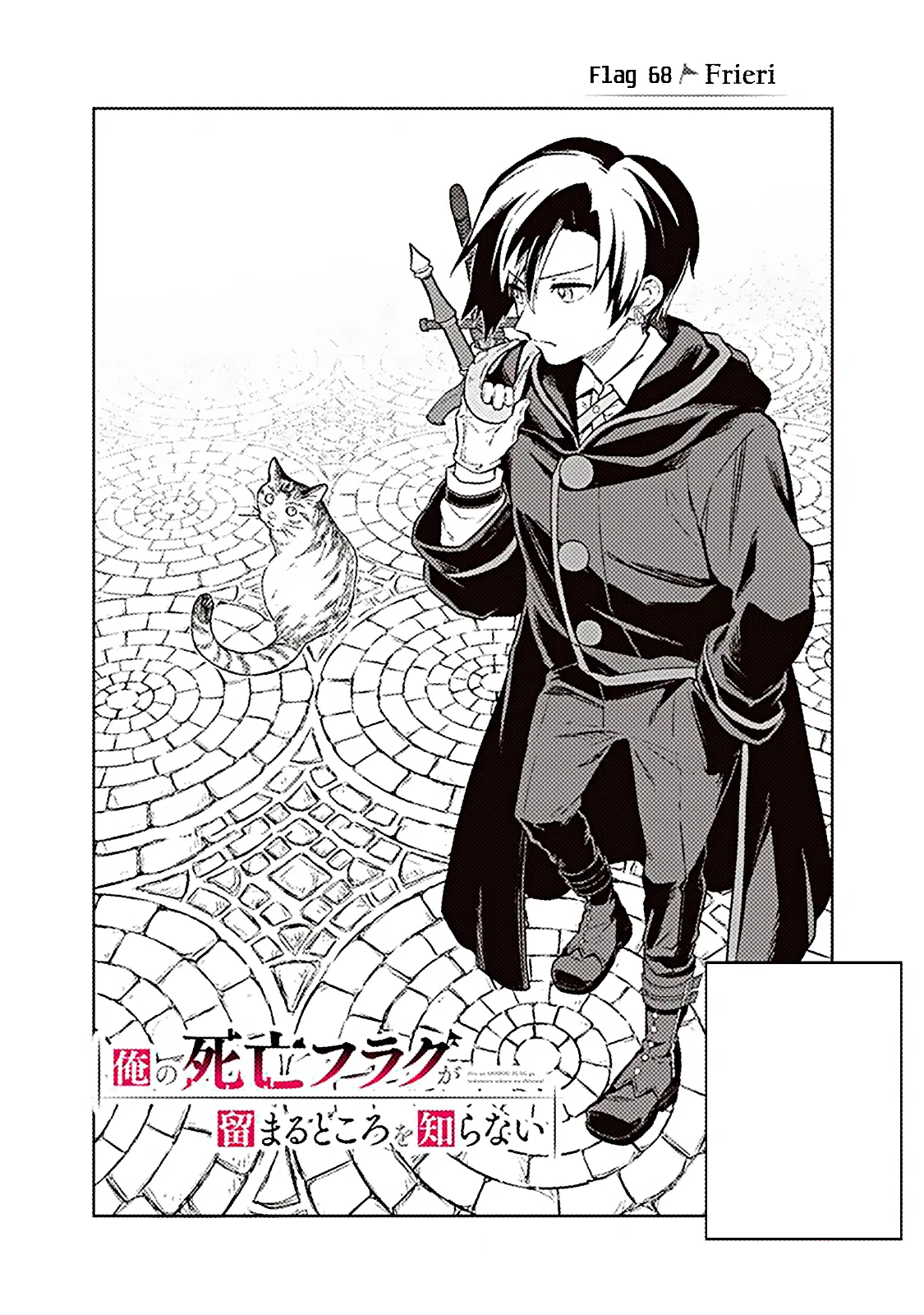 Ore no Shibou Flag ga Todomaru Tokoro o Shiranai Chapter 68 – Page 1