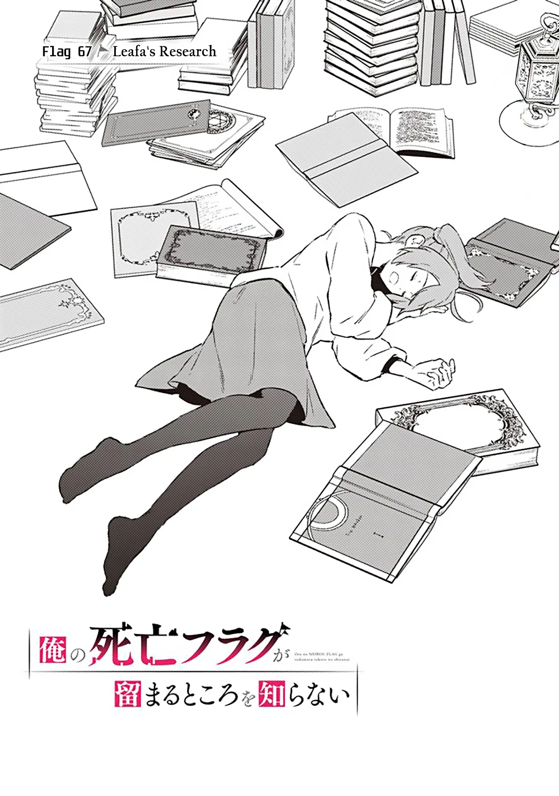 Ore no Shibou Flag ga Todomaru Tokoro o Shiranai Chapter 67 – Page 1