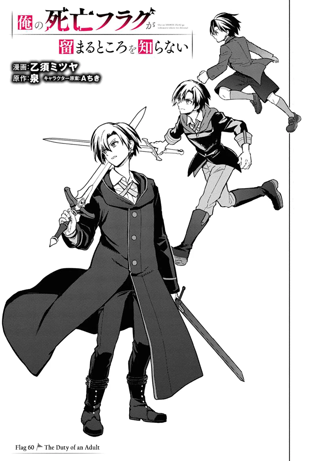 Ore no Shibou Flag ga Todomaru Tokoro o Shiranai Chapter 60 – Page 1