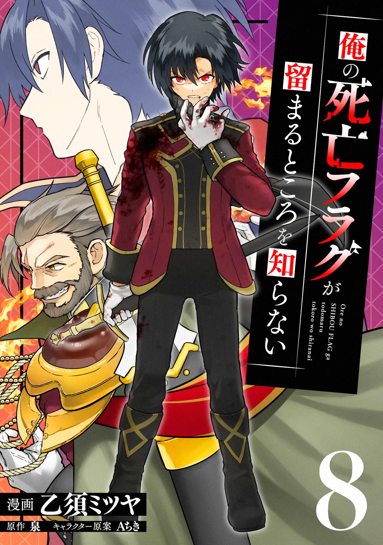 Ore no Shibou Flag ga Todomaru Tokoro o Shiranai Chapter 50 – Page 1