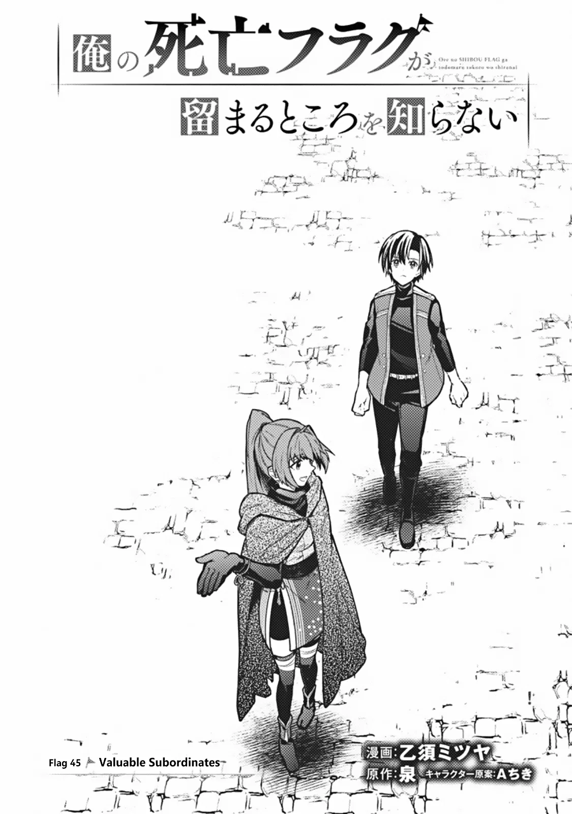 Ore no Shibou Flag ga Todomaru Tokoro o Shiranai Chapter 45 – Page 1