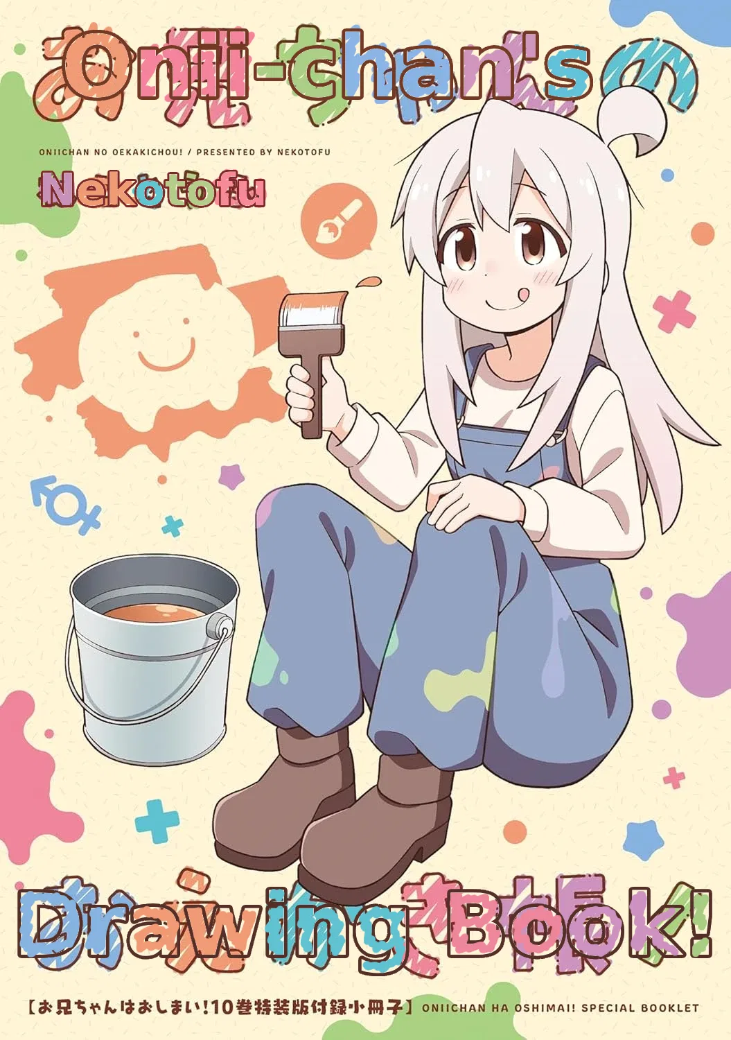 Onii-chan wa Oshimai! Chapter 100.9 – Page 1