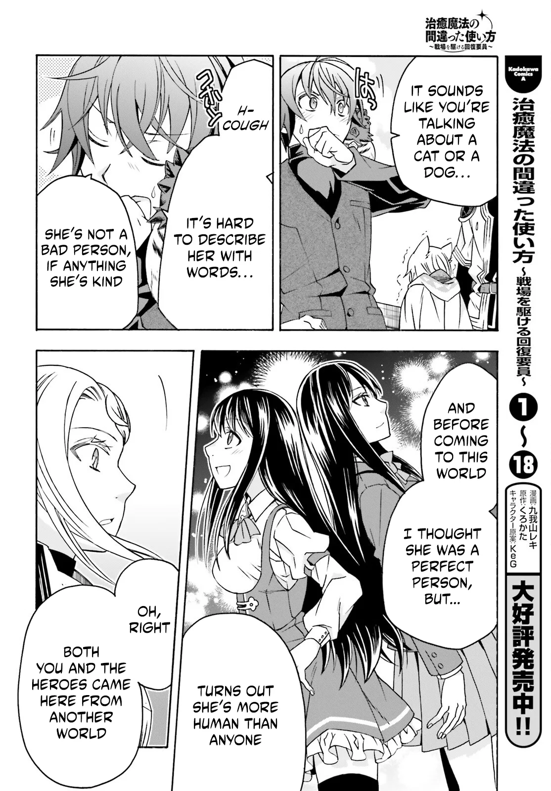 Anime – The Wrong Way to Use Healing Magic Chapter 89 – Page 6
