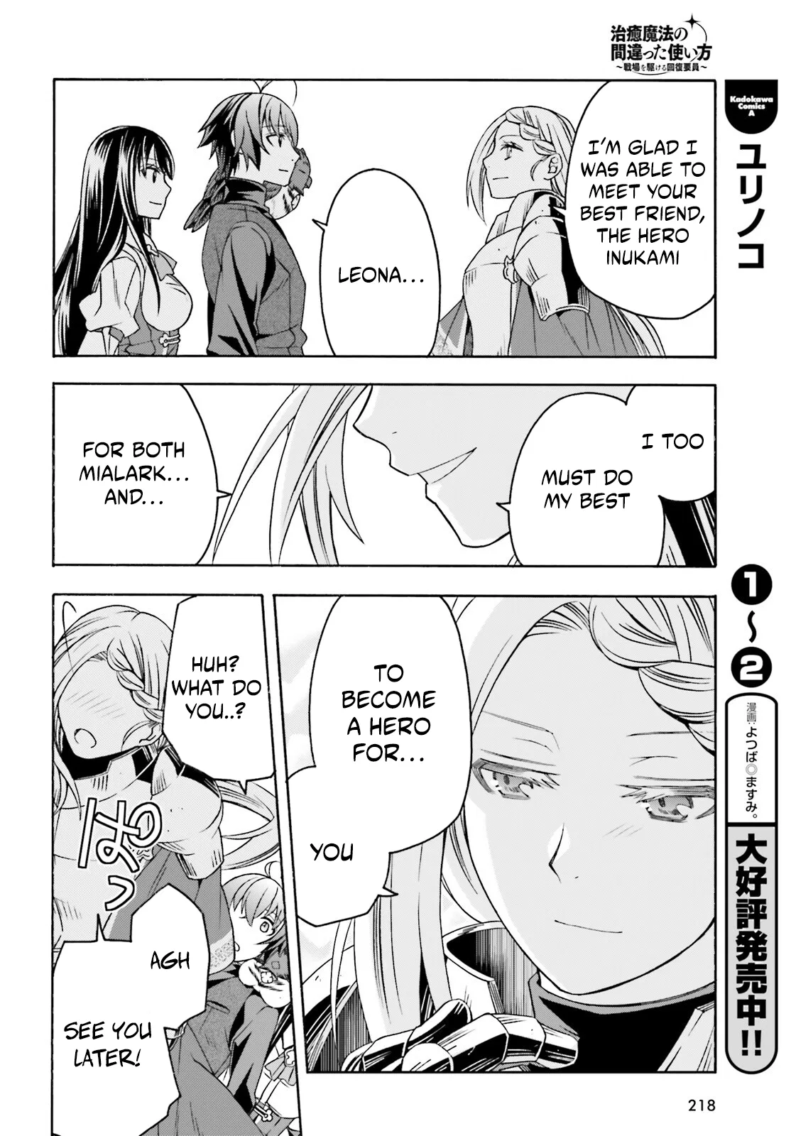 Anime – The Wrong Way to Use Healing Magic Chapter 89 – Page 12