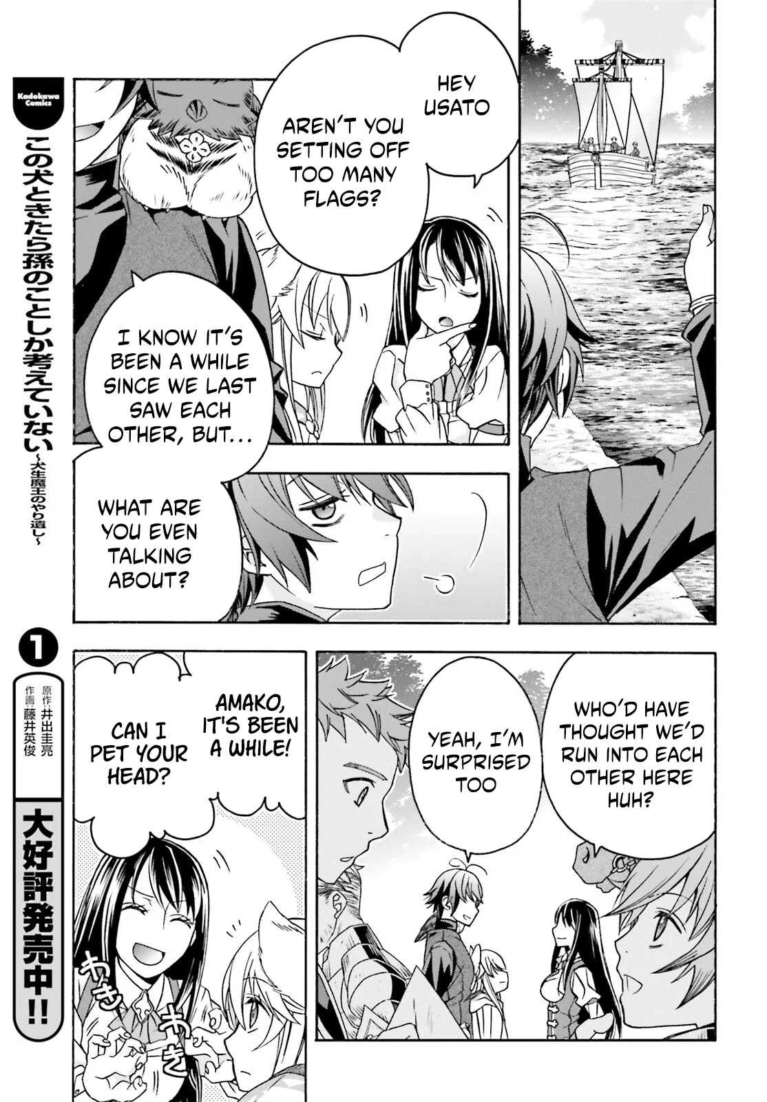 Anime – The Wrong Way to Use Healing Magic Chapter 89 – Page 13
