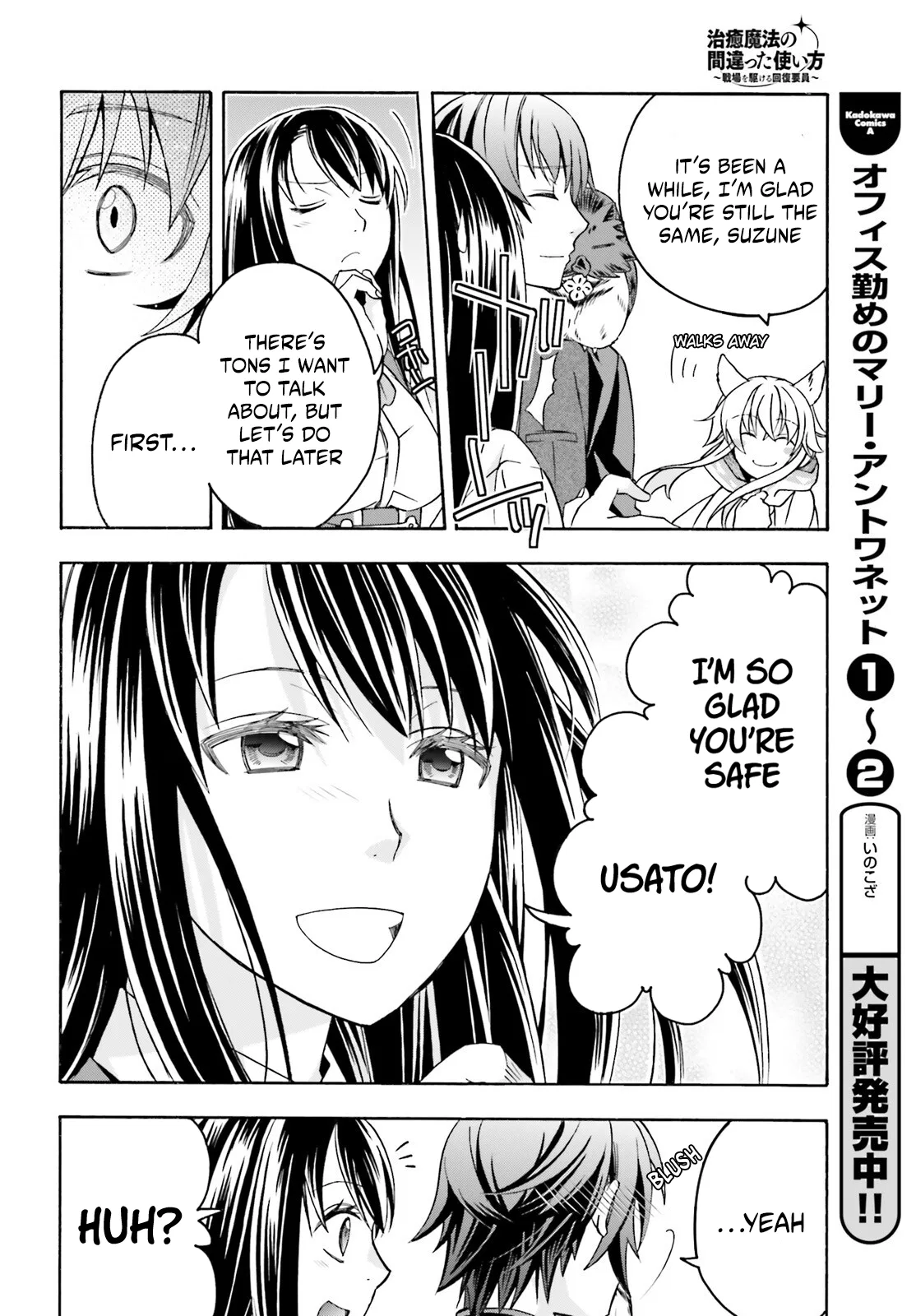 Anime – The Wrong Way to Use Healing Magic Chapter 89 – Page 14
