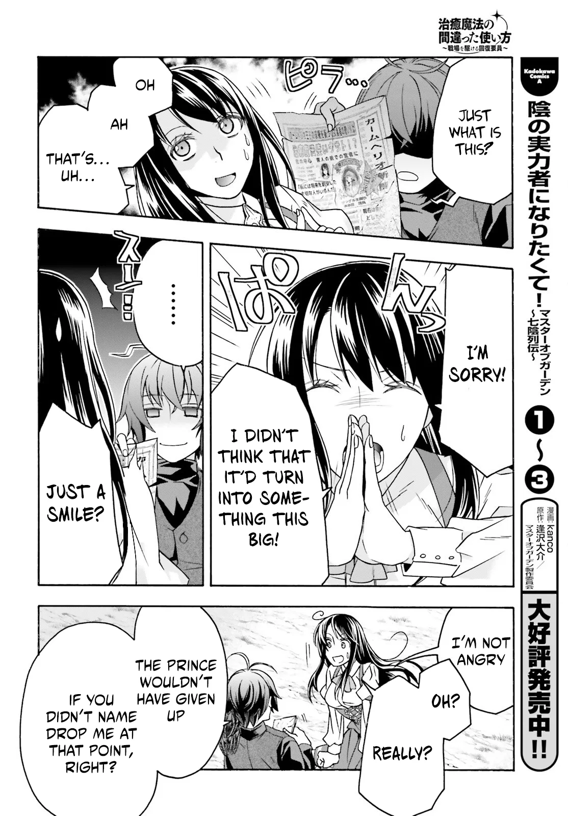 Anime – The Wrong Way to Use Healing Magic Chapter 89 – Page 16