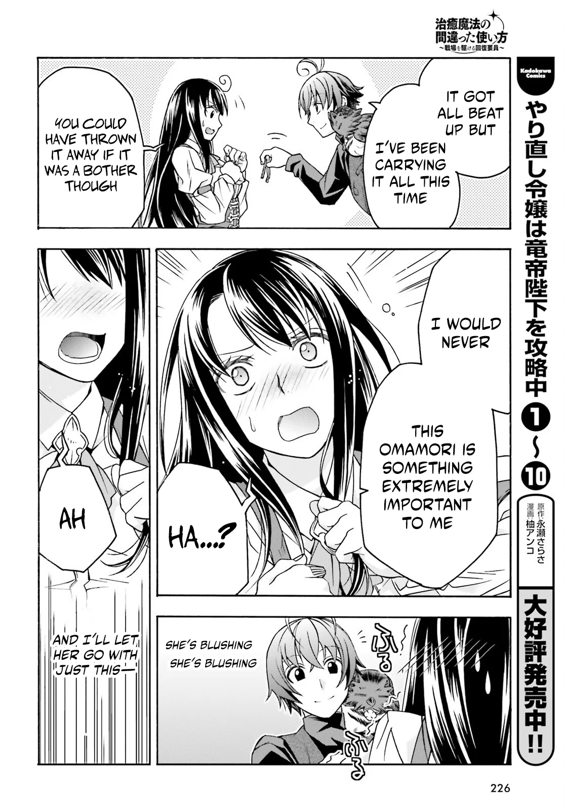 Anime – The Wrong Way to Use Healing Magic Chapter 89 – Page 20