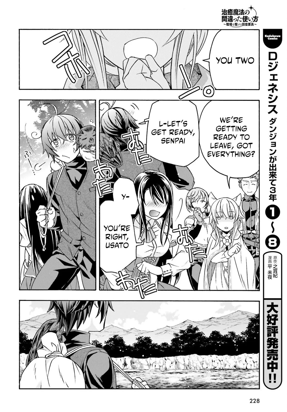 Anime – The Wrong Way to Use Healing Magic Chapter 89 – Page 22