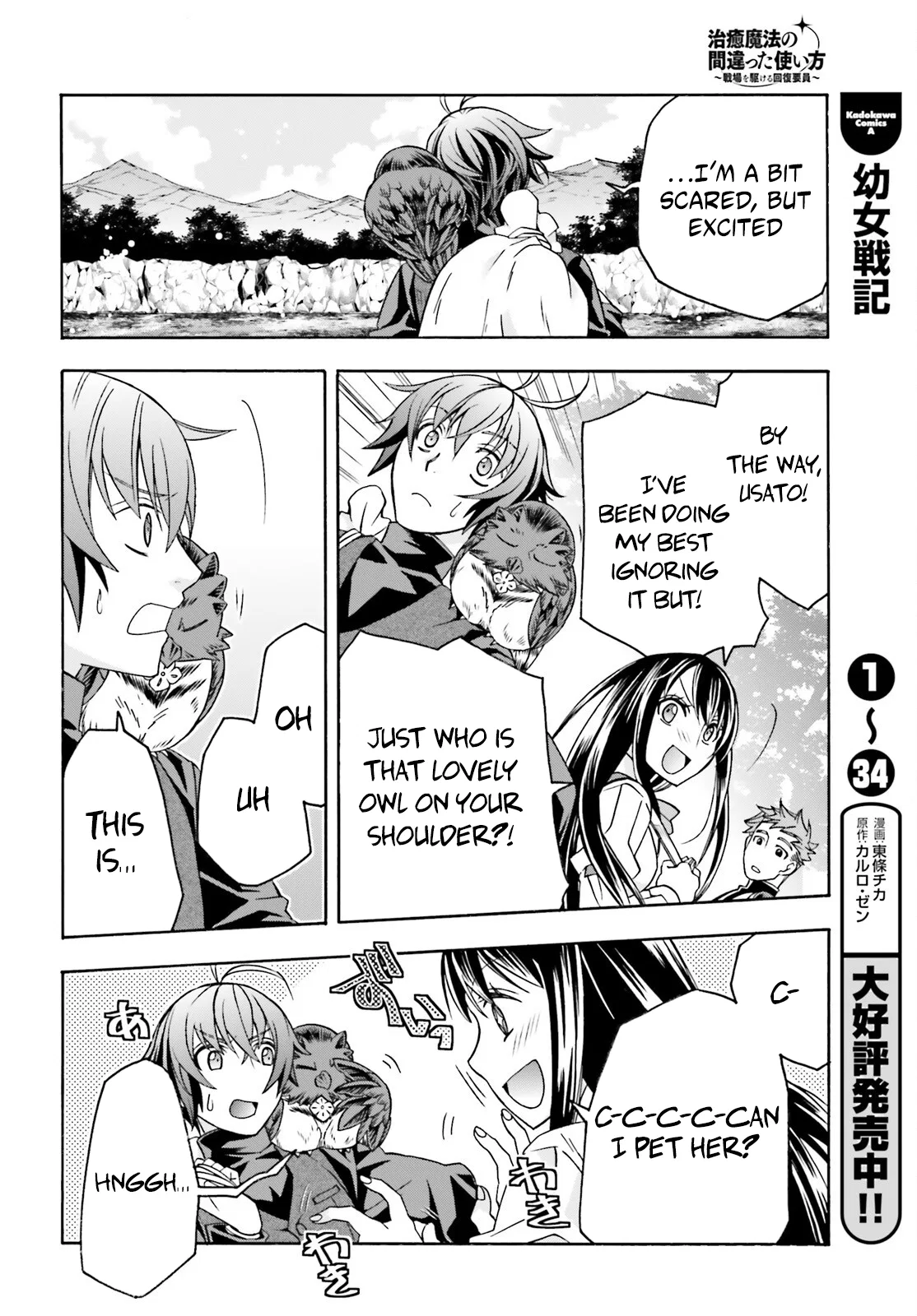 Anime – The Wrong Way to Use Healing Magic Chapter 89 – Page 25