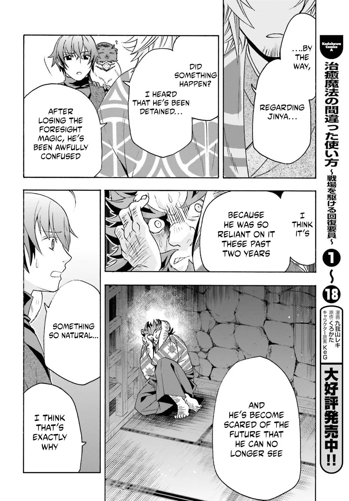 Anime – The Wrong Way to Use Healing Magic Chapter 88 – Page 7