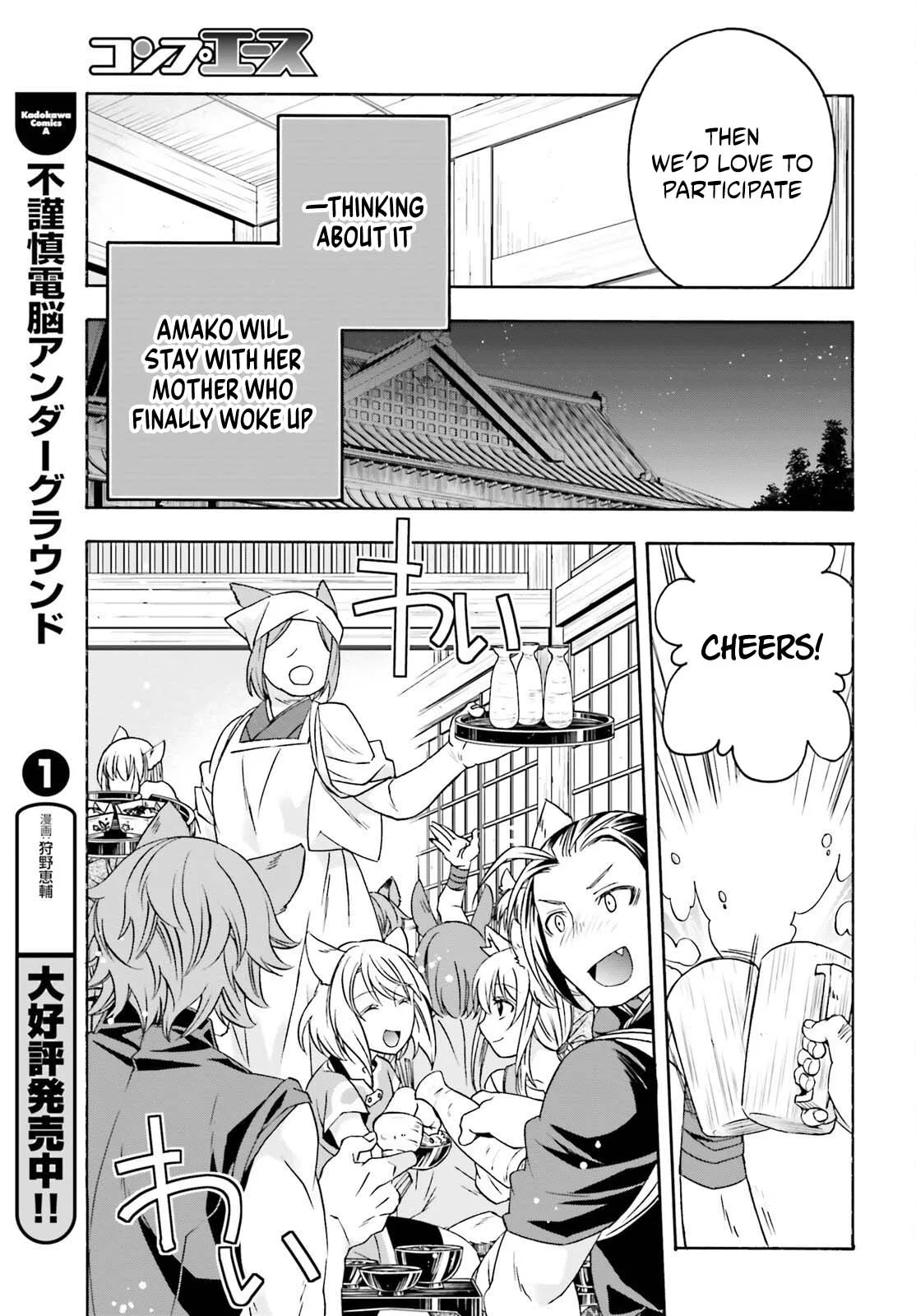 Anime – The Wrong Way to Use Healing Magic Chapter 88 – Page 14