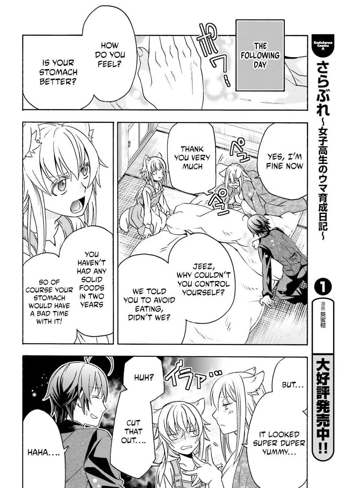 Anime – The Wrong Way to Use Healing Magic Chapter 88 – Page 17