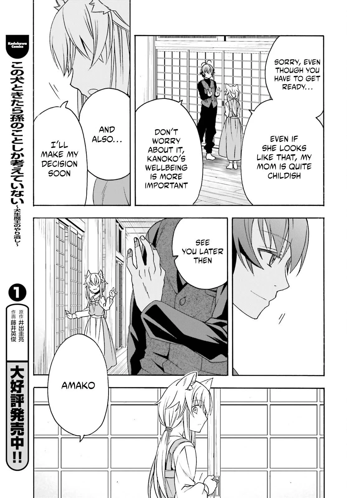 Anime – The Wrong Way to Use Healing Magic Chapter 88 – Page 18