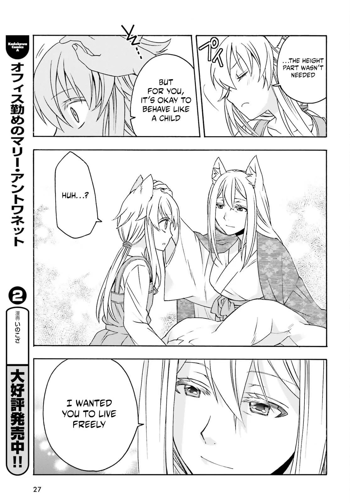 Anime – The Wrong Way to Use Healing Magic Chapter 88 – Page 20