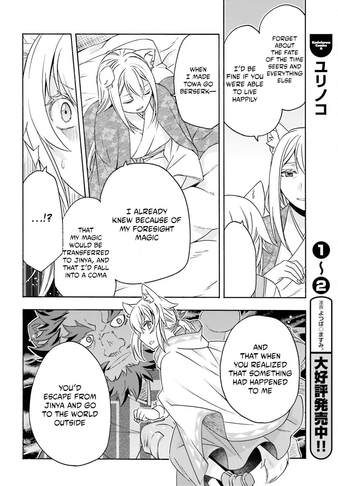 Anime – The Wrong Way to Use Healing Magic Chapter 88 – Page 21