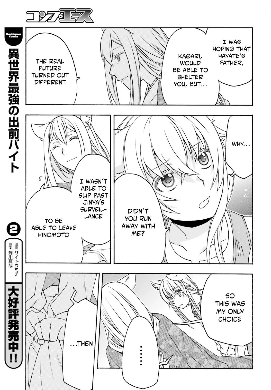 Anime – The Wrong Way to Use Healing Magic Chapter 88 – Page 22