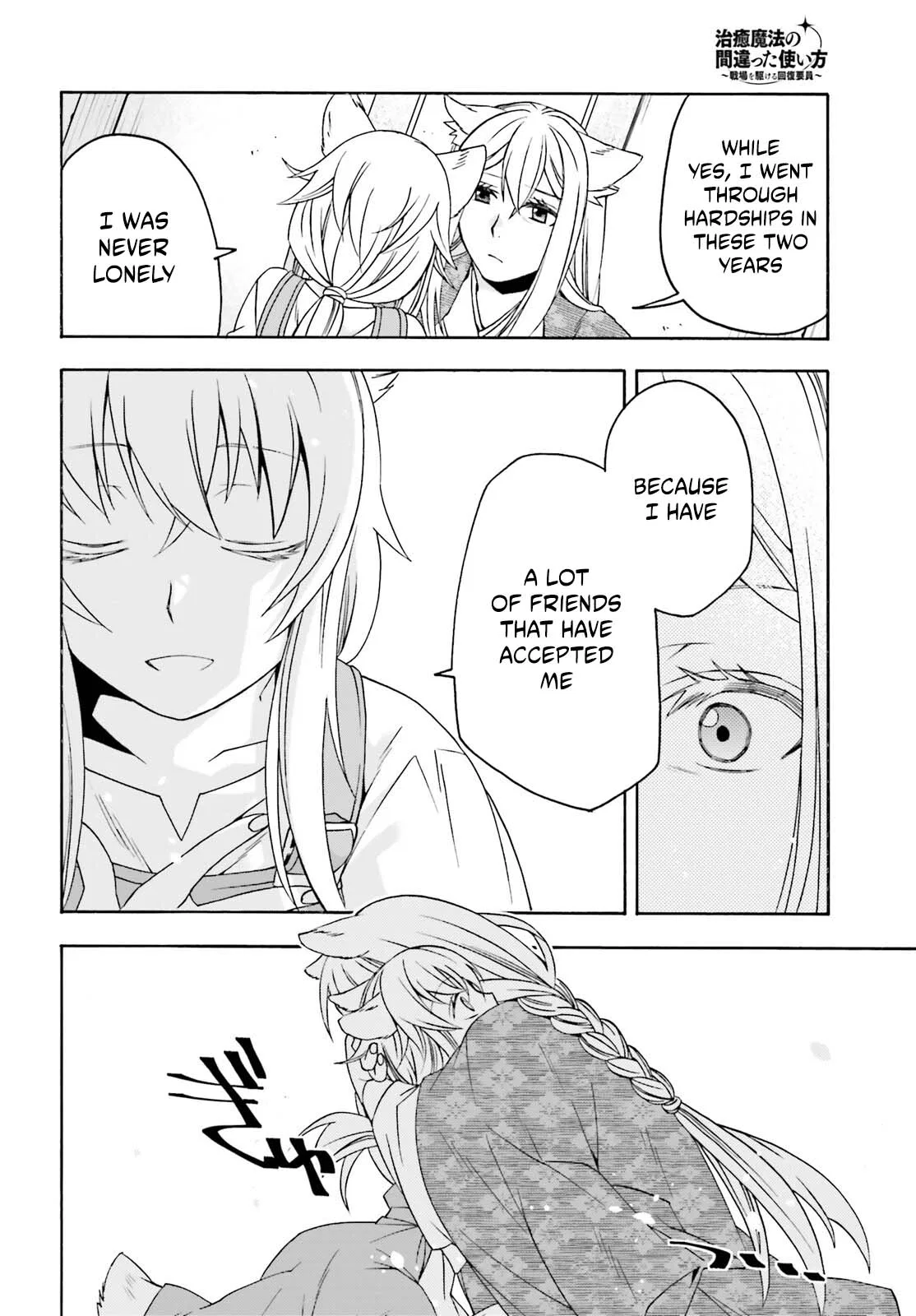 Anime – The Wrong Way to Use Healing Magic Chapter 88 – Page 25