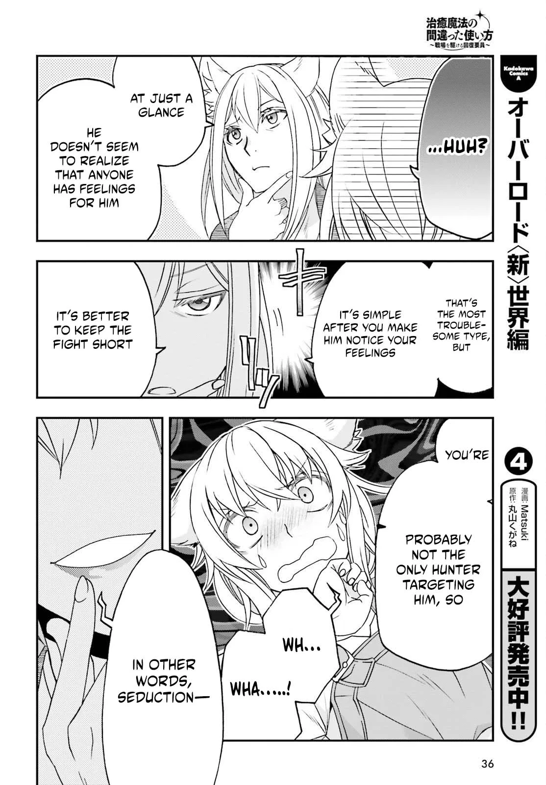 Anime – The Wrong Way to Use Healing Magic Chapter 88 – Page 29