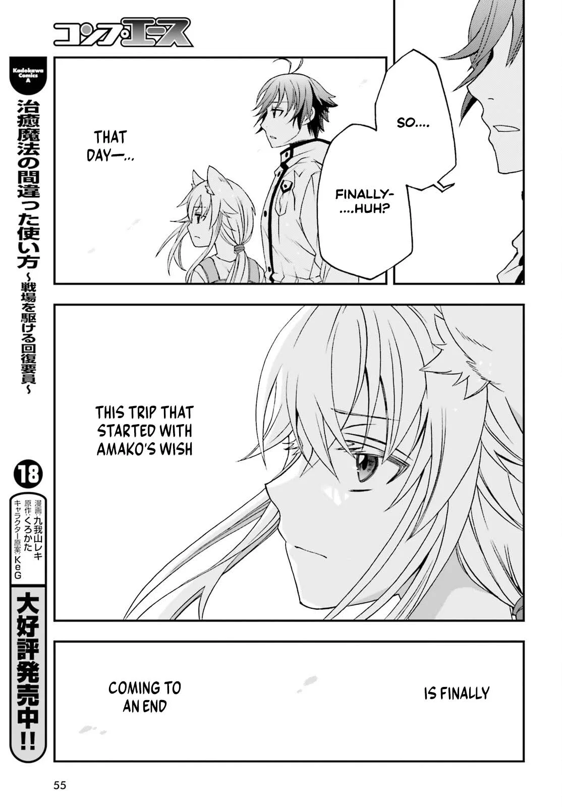 Anime – The Wrong Way to Use Healing Magic Chapter 87 – Page 5
