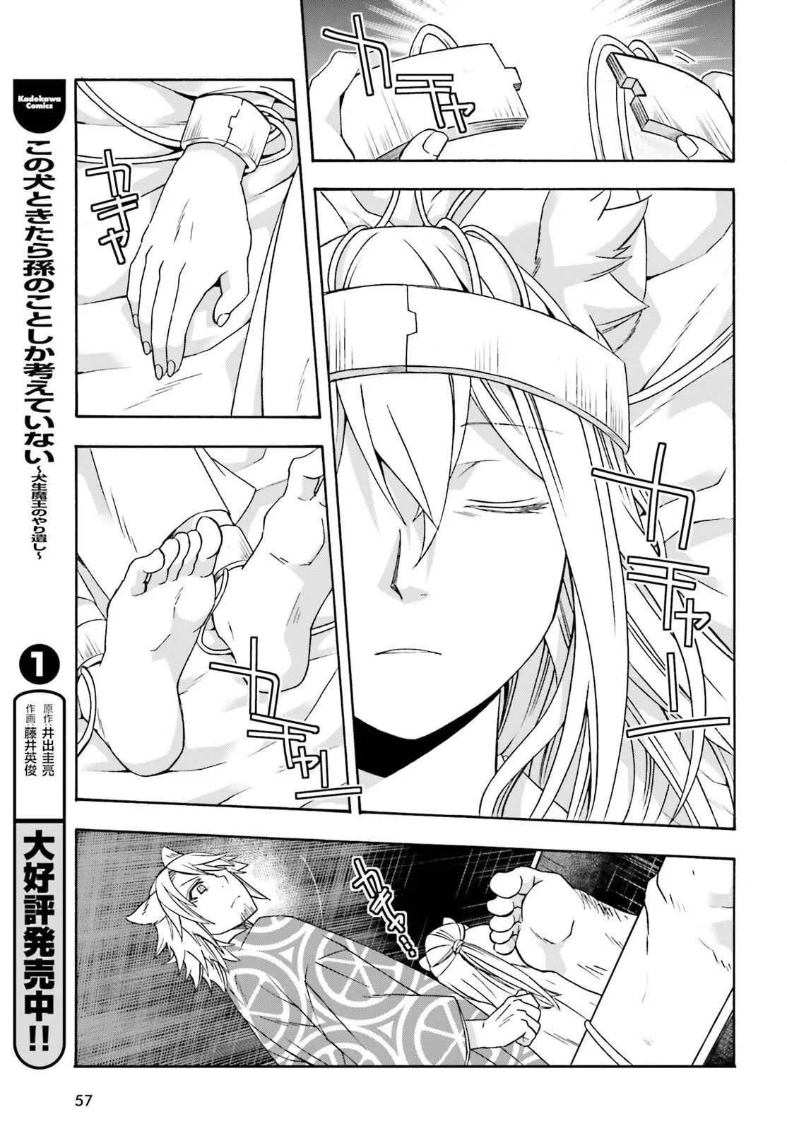Anime – The Wrong Way to Use Healing Magic Chapter 87 – Page 7