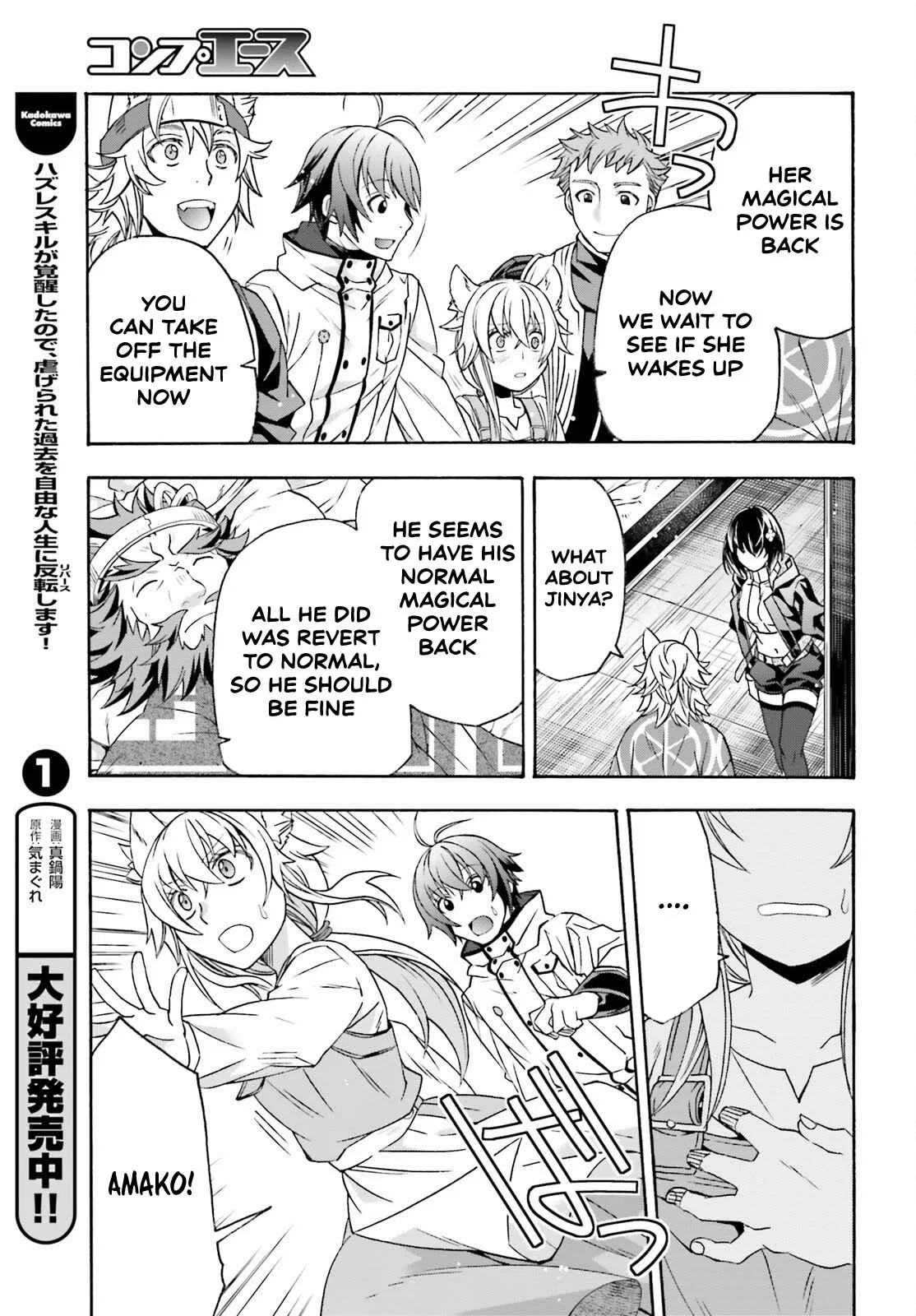 Anime – The Wrong Way to Use Healing Magic Chapter 87 – Page 13