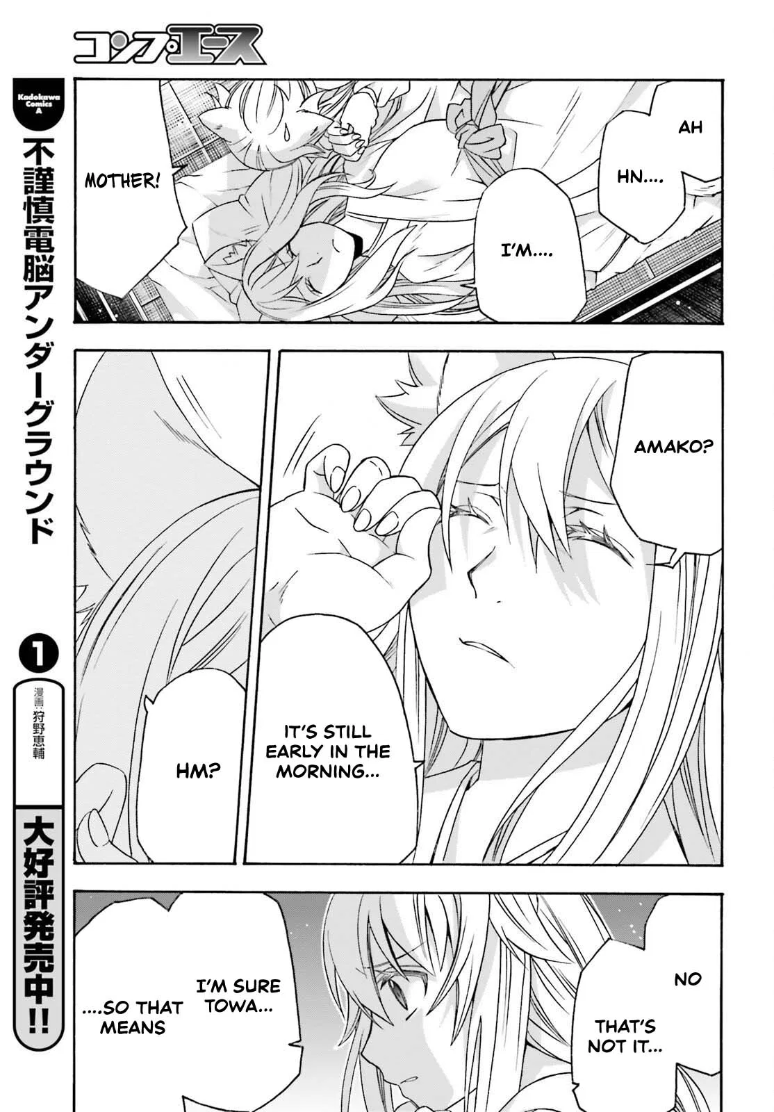Anime – The Wrong Way to Use Healing Magic Chapter 87 – Page 15