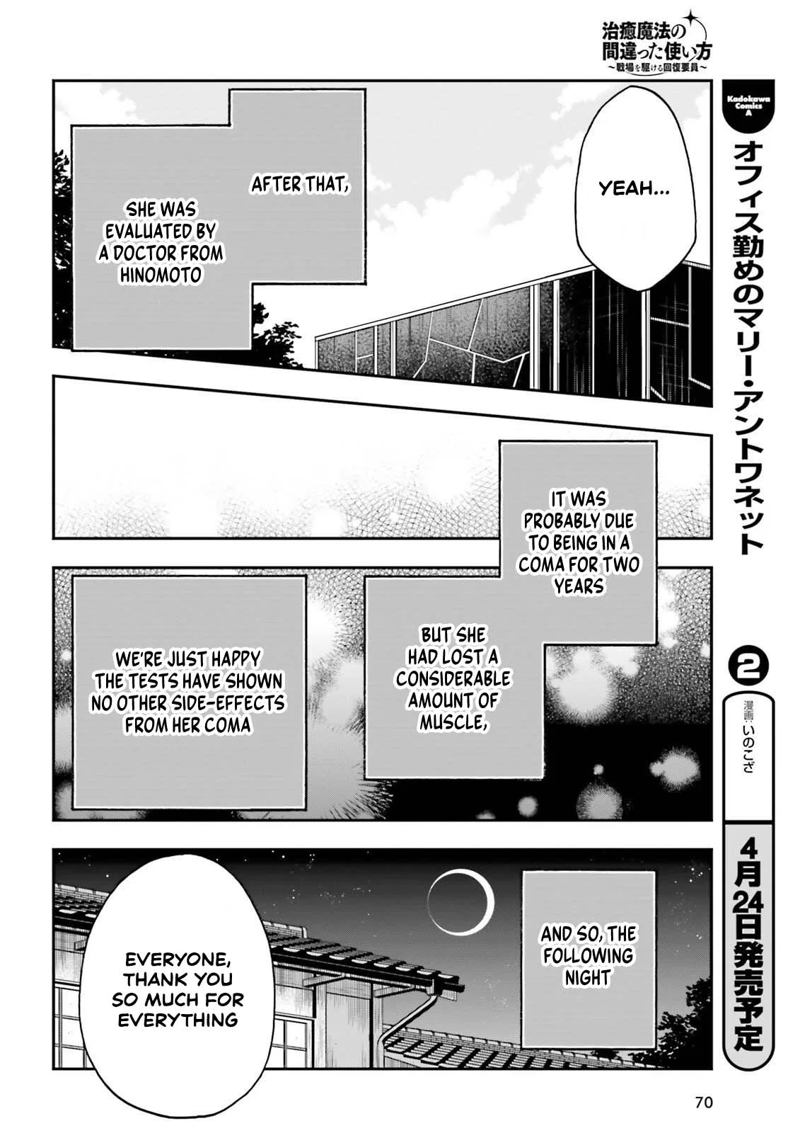Anime – The Wrong Way to Use Healing Magic Chapter 87 – Page 20