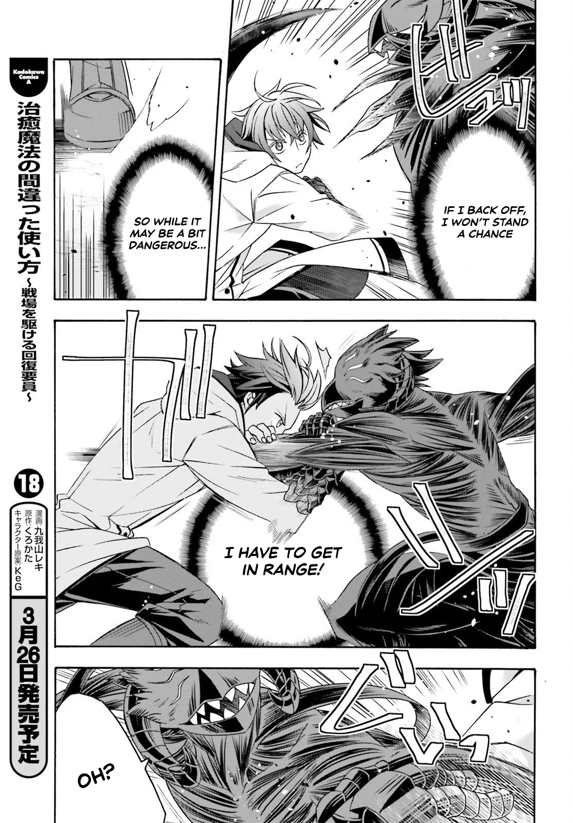 Anime – The Wrong Way to Use Healing Magic Chapter 86.2 – Page 5