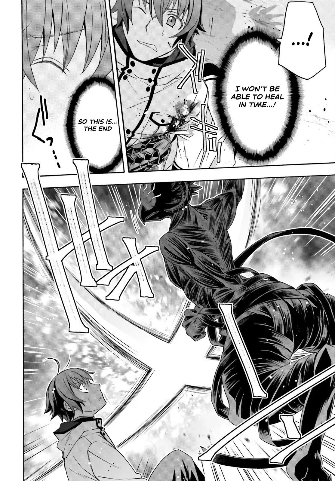 Anime – The Wrong Way to Use Healing Magic Chapter 86.2 – Page 12