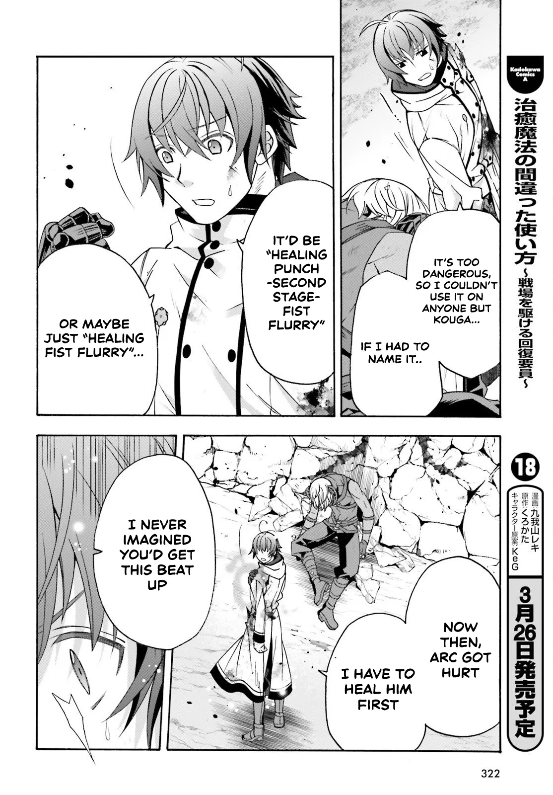 Anime – The Wrong Way to Use Healing Magic Chapter 86.2 – Page 23