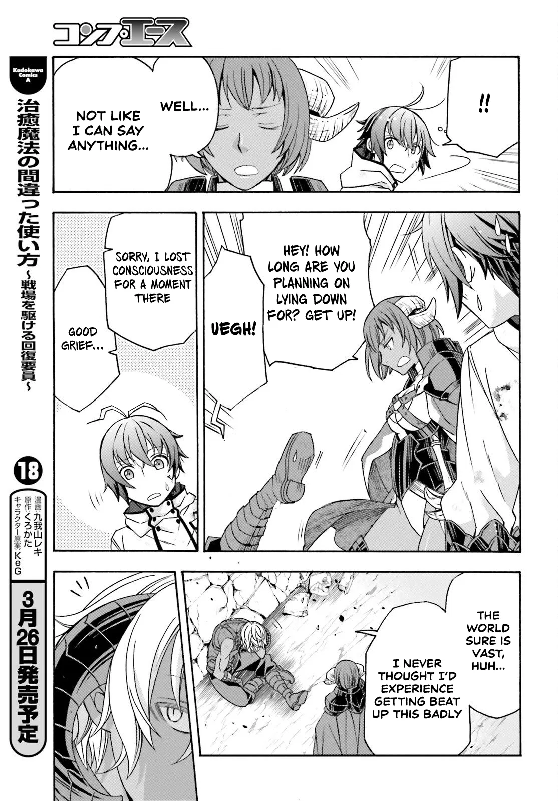 Anime – The Wrong Way to Use Healing Magic Chapter 86.2 – Page 24