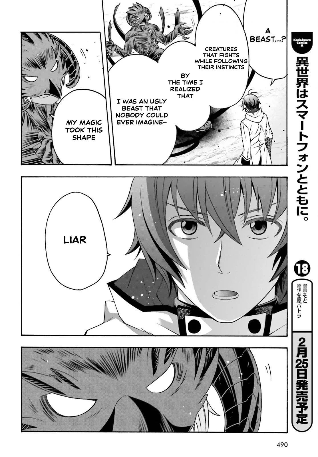Anime – The Wrong Way to Use Healing Magic Chapter 86.1 – Page 22