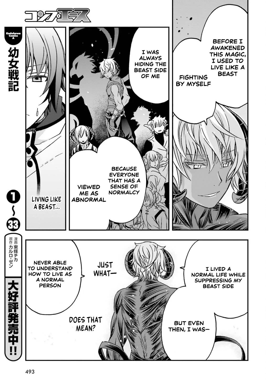 Anime – The Wrong Way to Use Healing Magic Chapter 86.1 – Page 25
