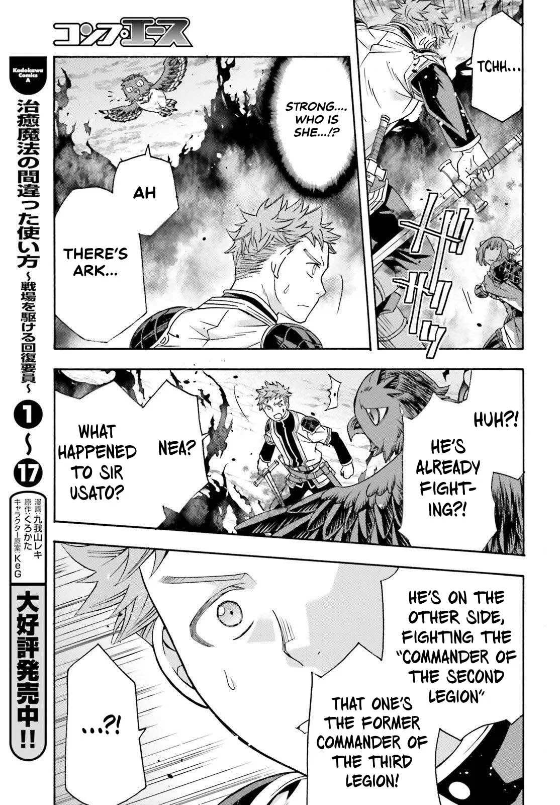 Anime – The Wrong Way to Use Healing Magic Chapter 85 – Page 5