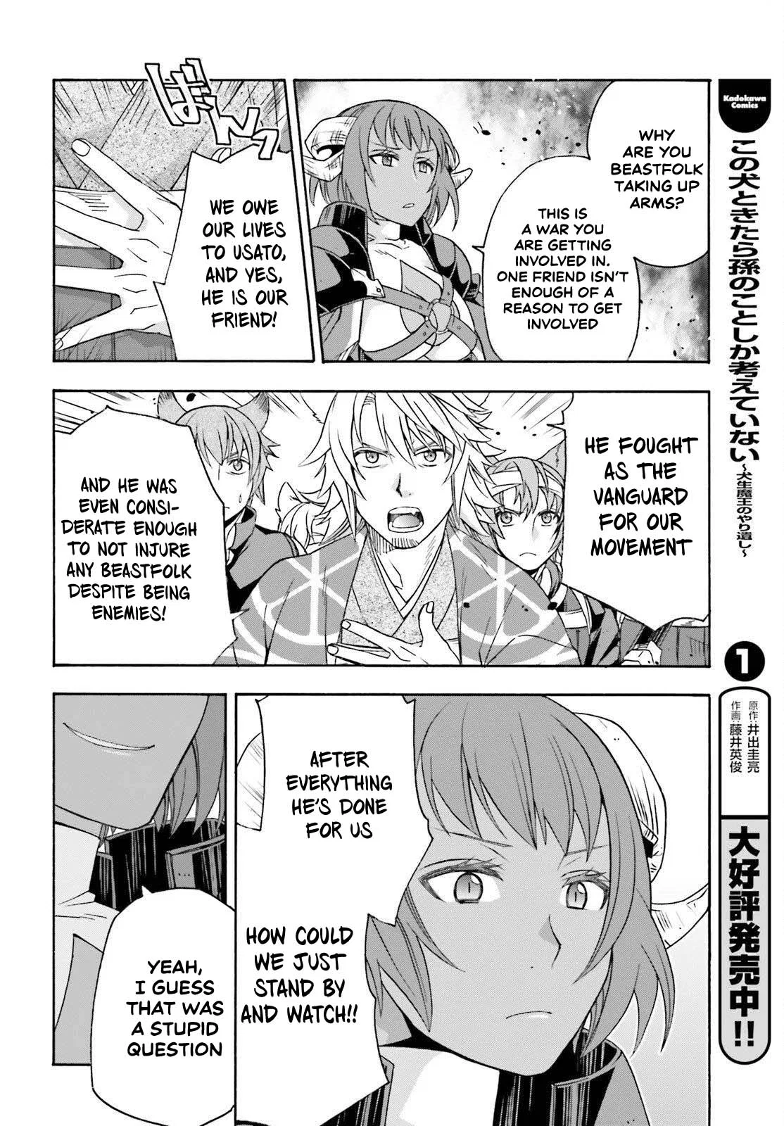 Anime – The Wrong Way to Use Healing Magic Chapter 85 – Page 10