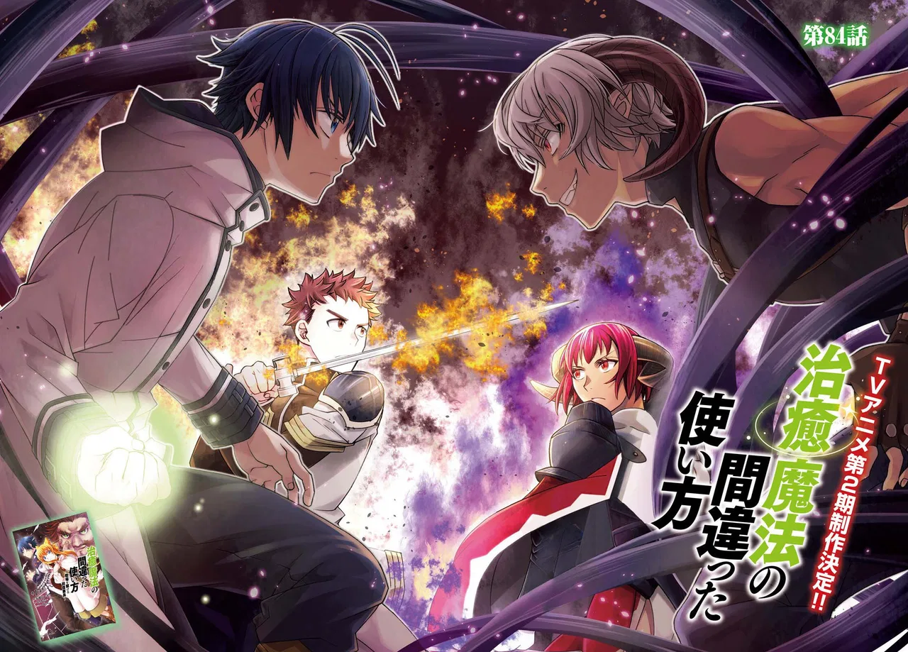Anime – The Wrong Way to Use Healing Magic Chapter 84 – Page 2