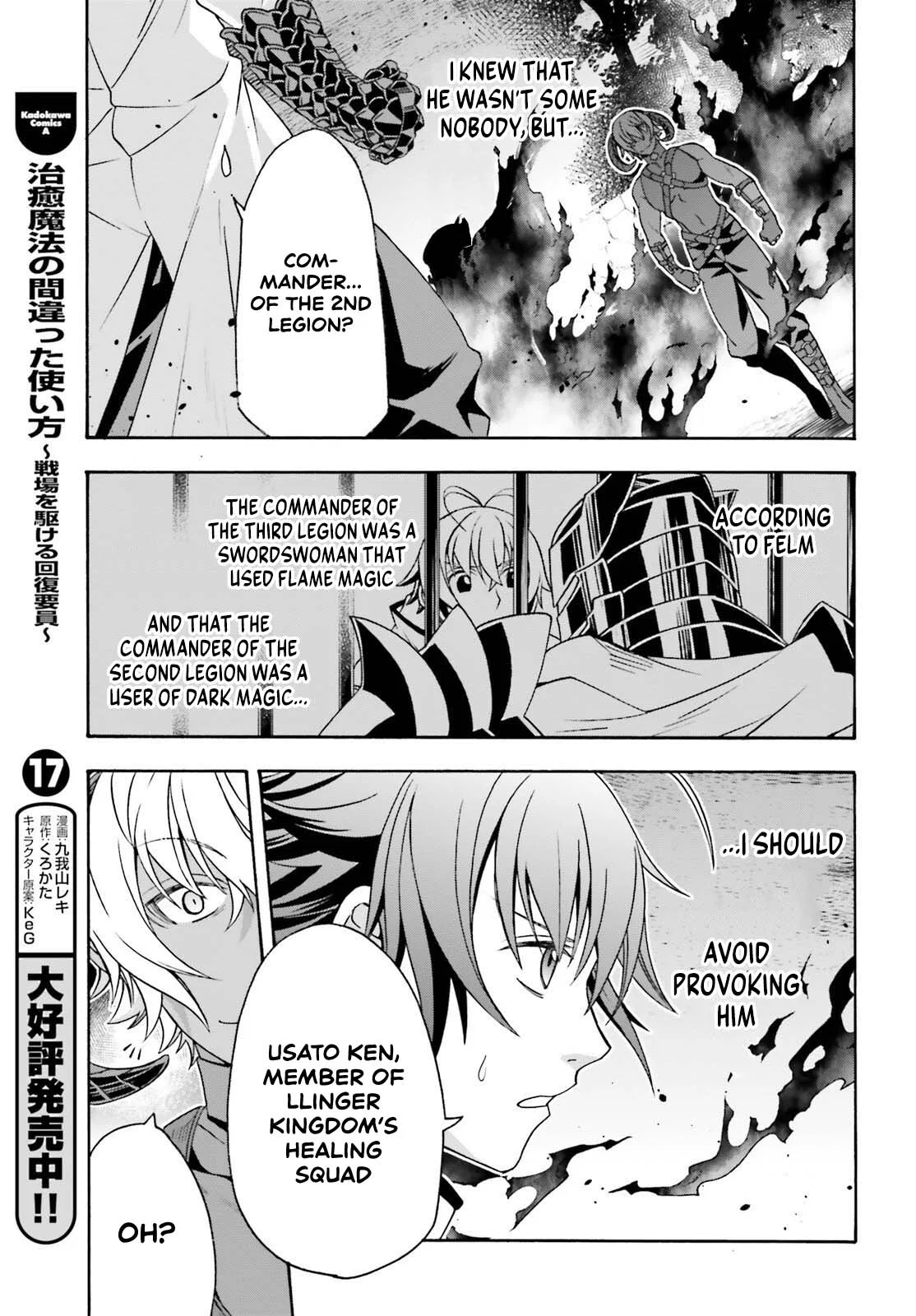 Anime – The Wrong Way to Use Healing Magic Chapter 84 – Page 3