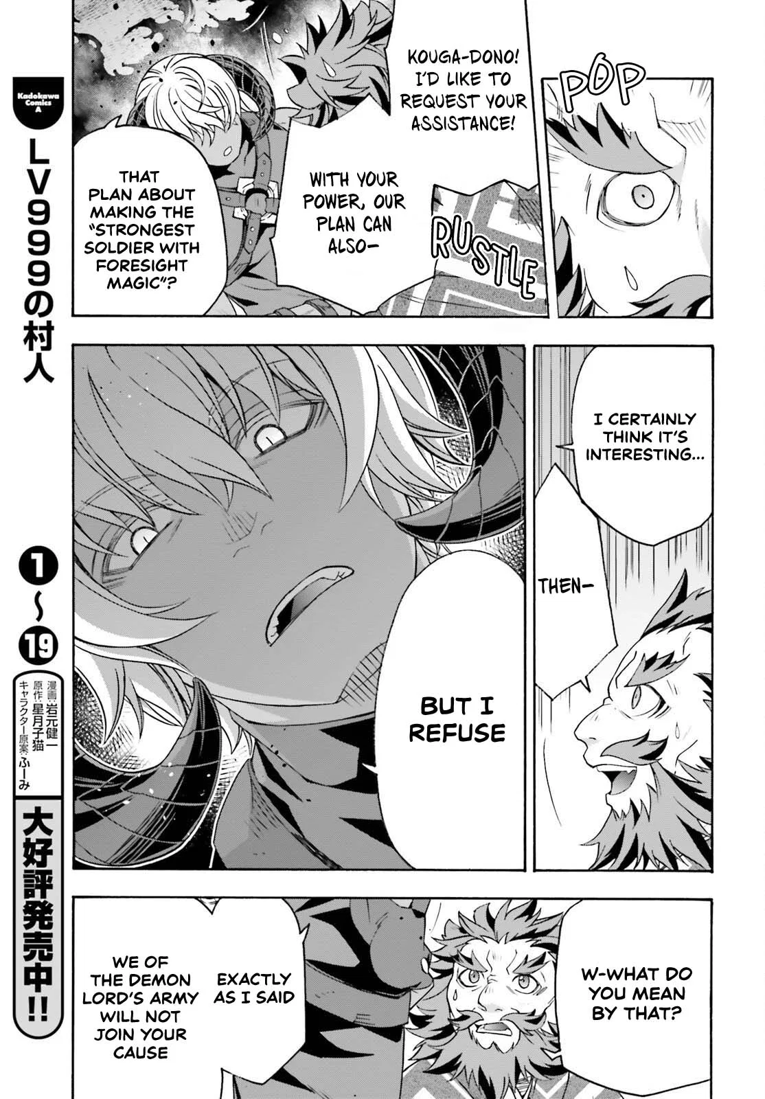Anime – The Wrong Way to Use Healing Magic Chapter 84 – Page 5