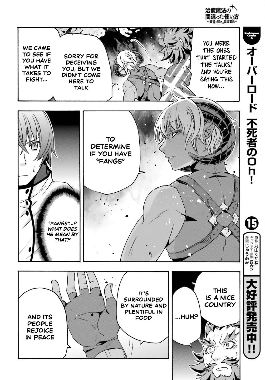 Anime – The Wrong Way to Use Healing Magic Chapter 84 – Page 6