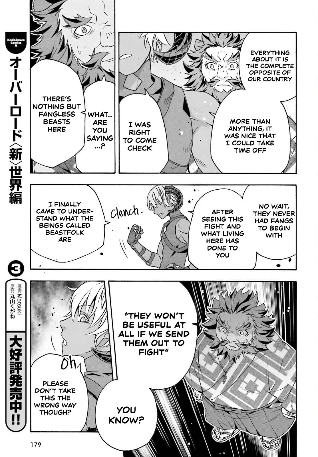 Anime – The Wrong Way to Use Healing Magic Chapter 84 – Page 7