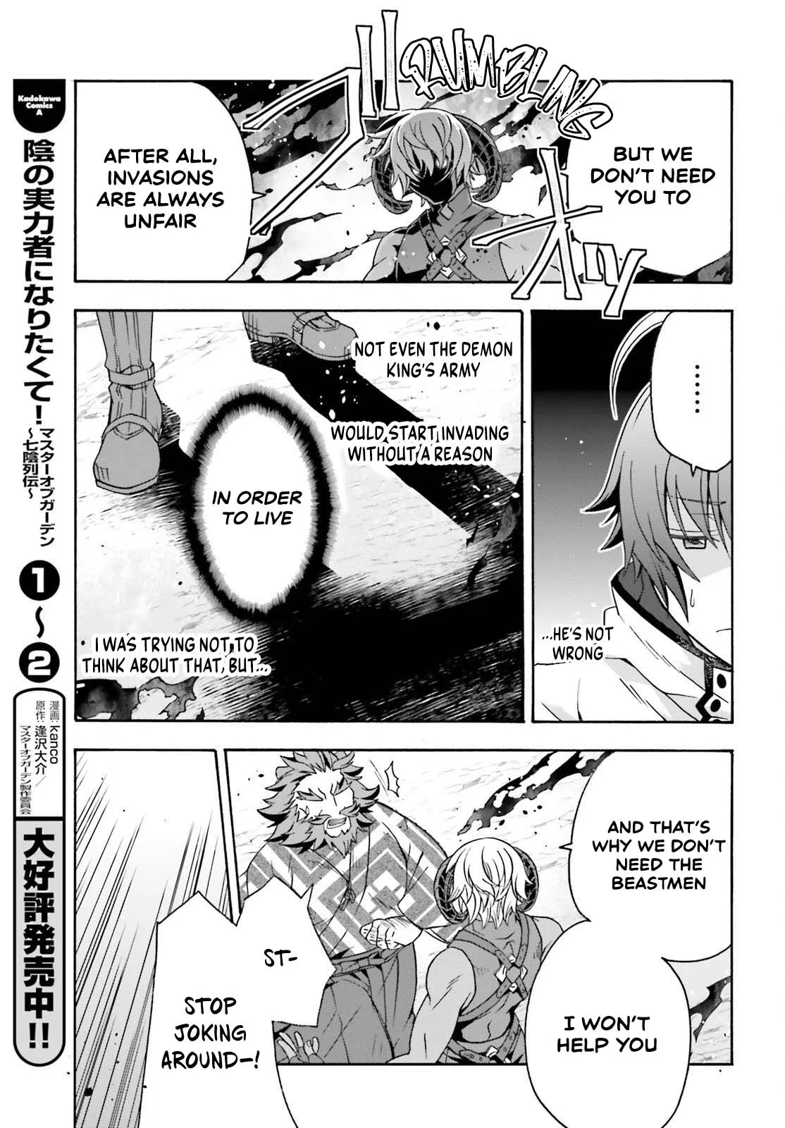Anime – The Wrong Way to Use Healing Magic Chapter 84 – Page 11