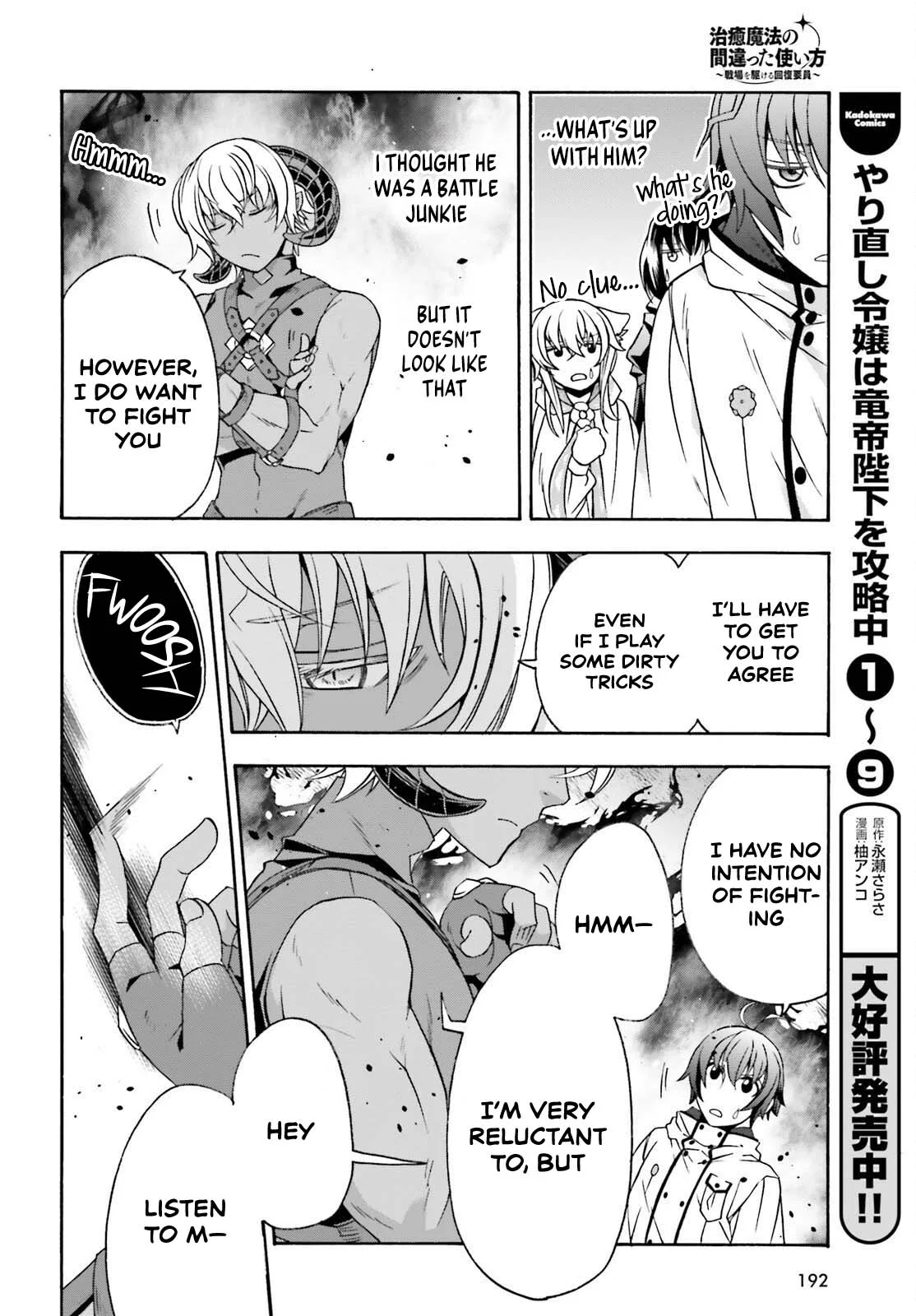 Anime – The Wrong Way to Use Healing Magic Chapter 84 – Page 20