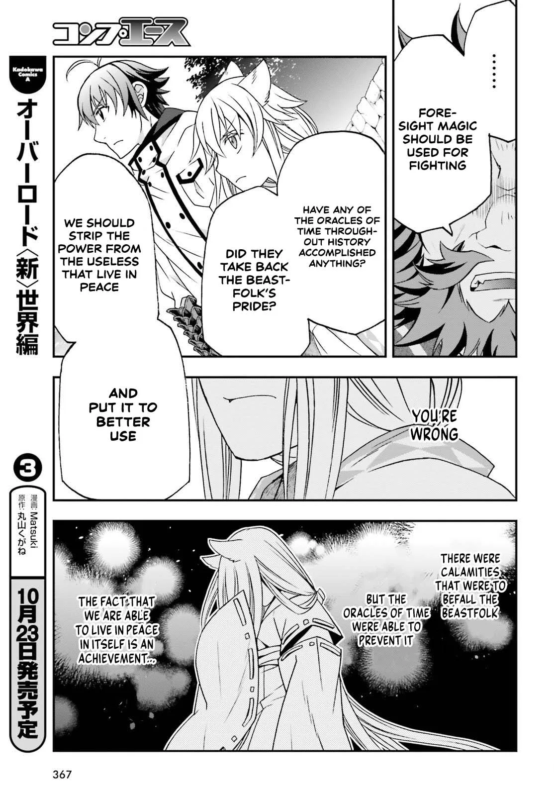 Anime – The Wrong Way to Use Healing Magic Chapter 83.2 – Page 10