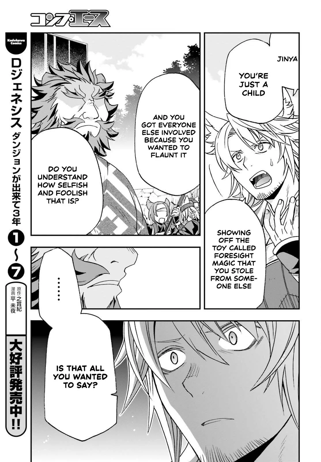 Anime – The Wrong Way to Use Healing Magic Chapter 83.2 – Page 12