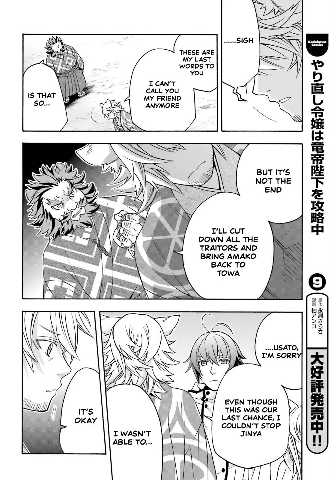Anime – The Wrong Way to Use Healing Magic Chapter 83.2 – Page 13