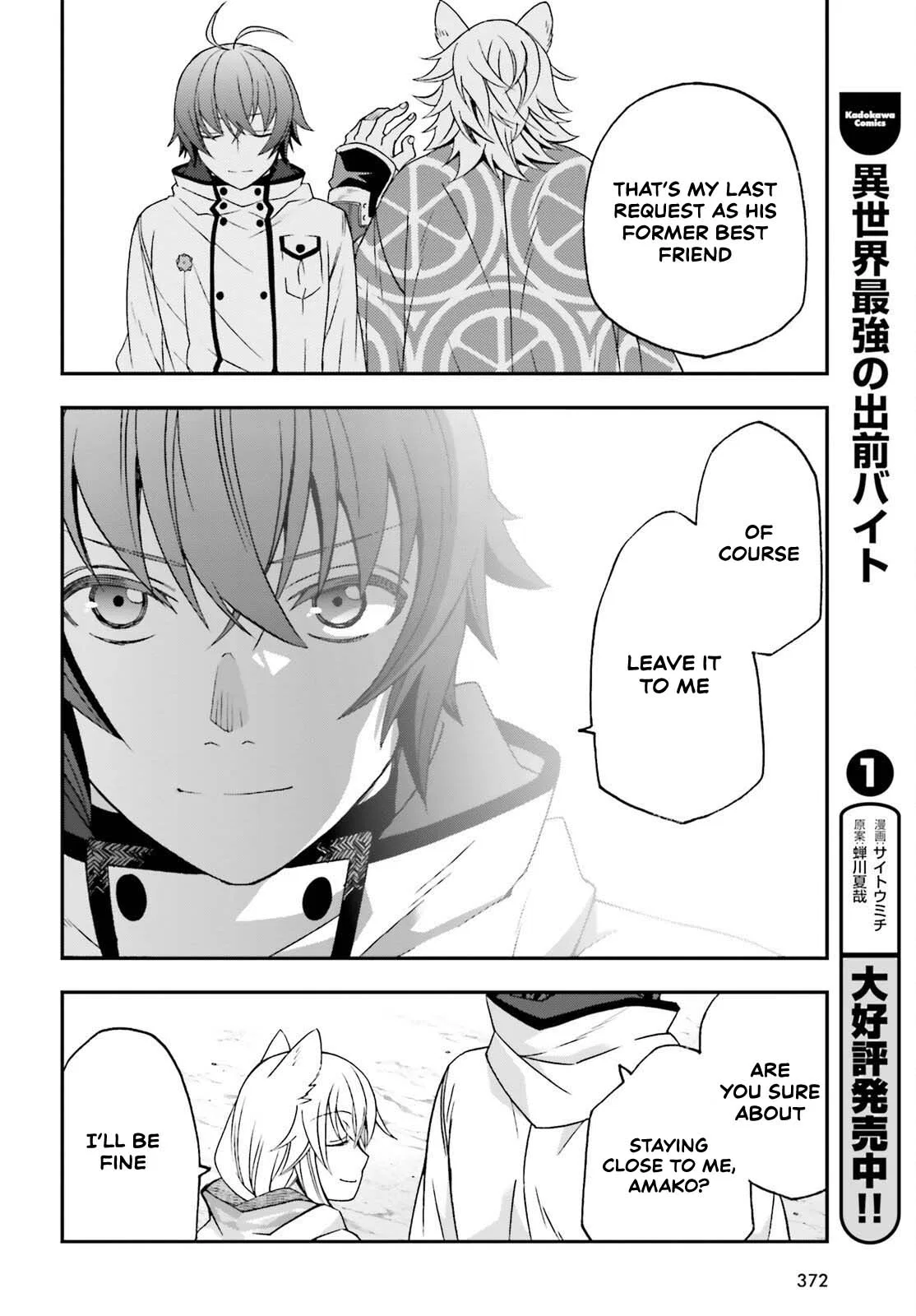 Anime – The Wrong Way to Use Healing Magic Chapter 83.2 – Page 15
